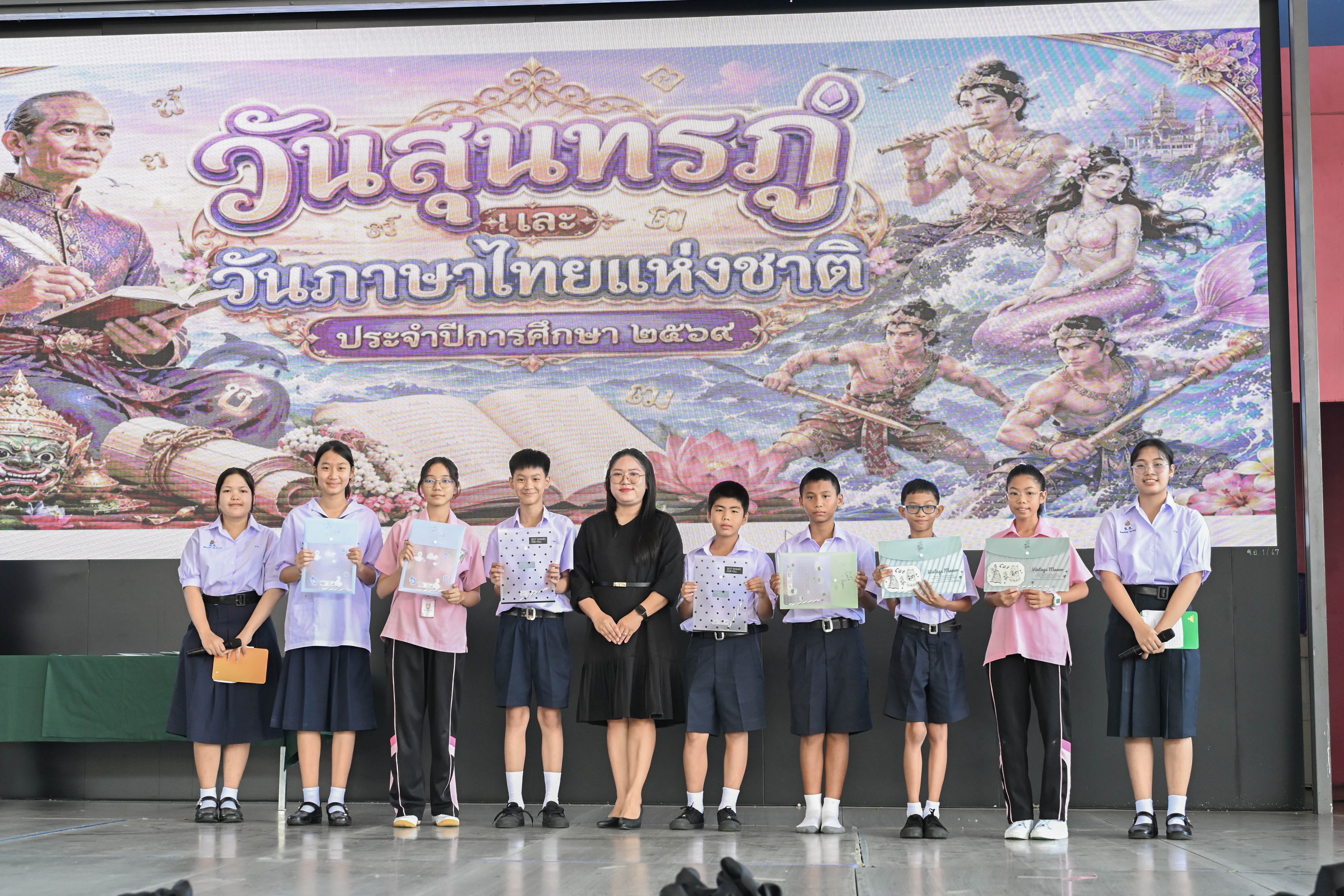 วันสุนทรภู่และวันภาษาไทยแห่งชาติ 
