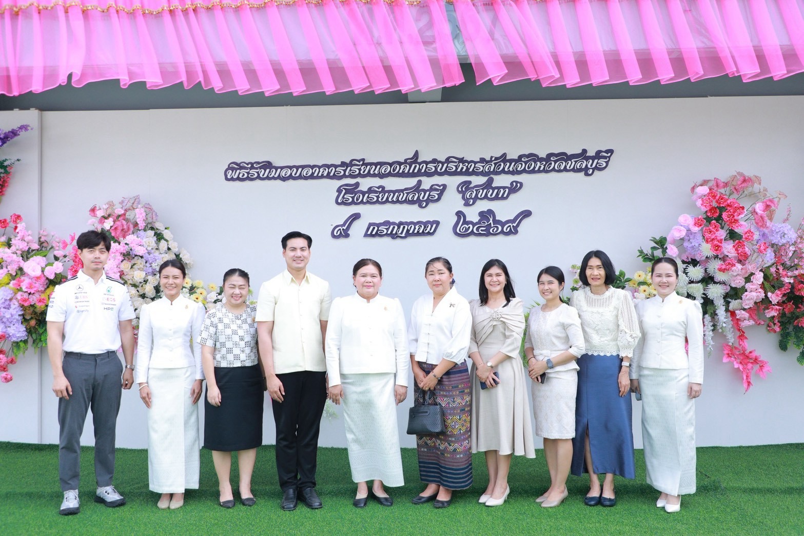 ทำบุญทอดผ้าป่าเพื่อการศึกษา ณ โรงเรียนชลบุรี “สุขบท”
