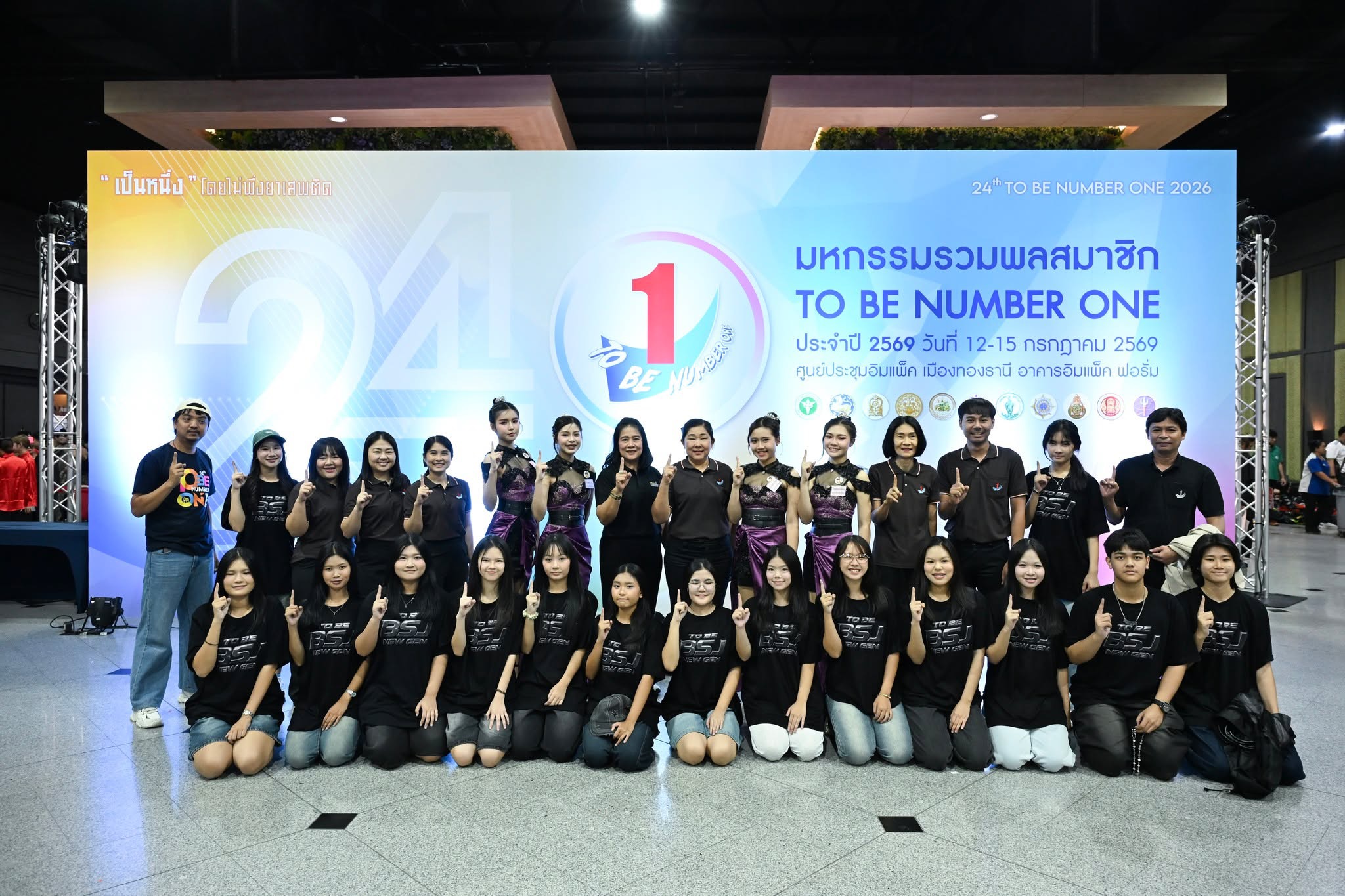ชมรม TO BE NUMBER ONE โรงเรียนบ้านสวน (จั่นอนุสรณ์)
