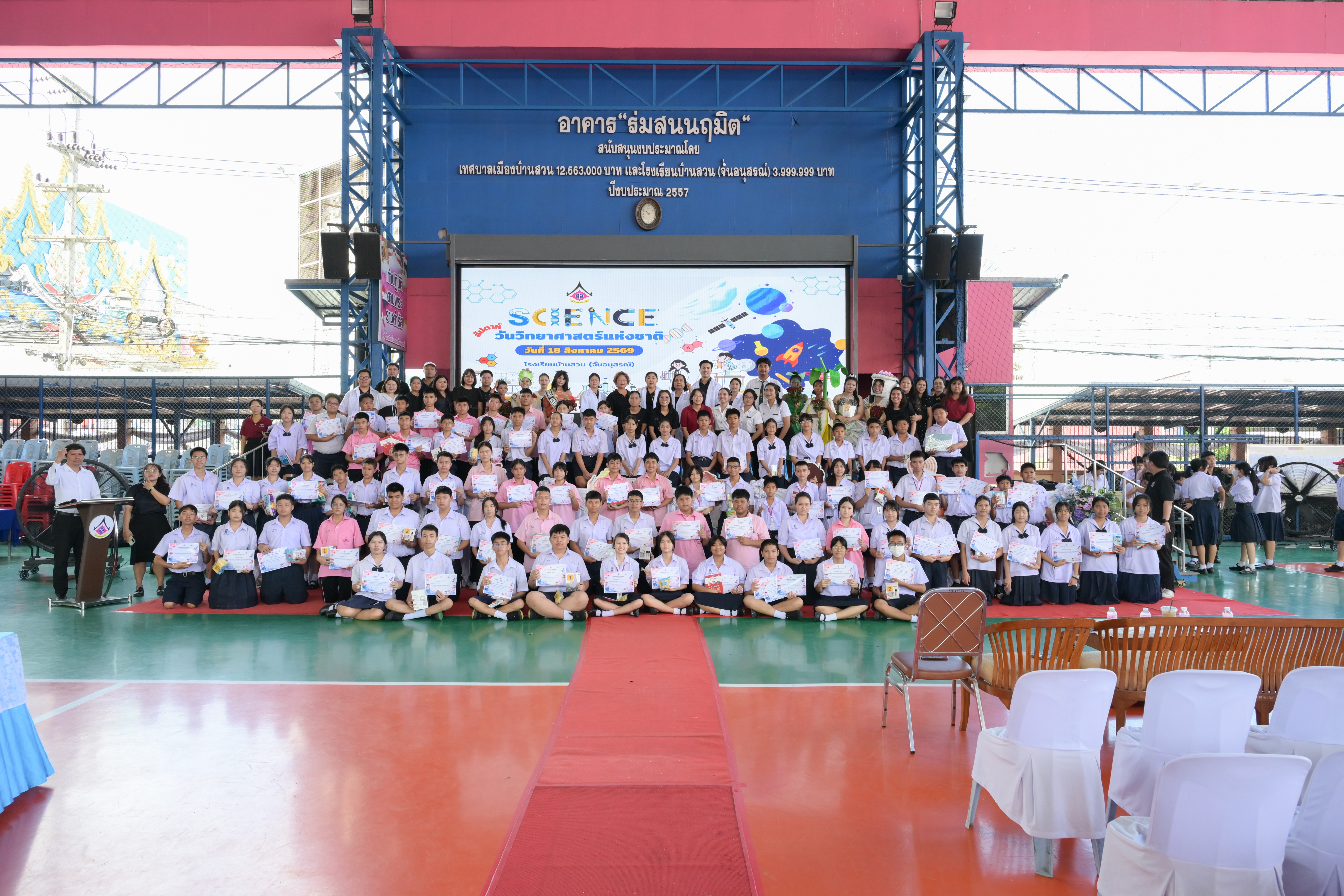 พิธีเปิดกิจกรรมสัปดาห์วันวิทยาศาสตร์แห่งชาติ ประจำปีการศึกษา 2569 