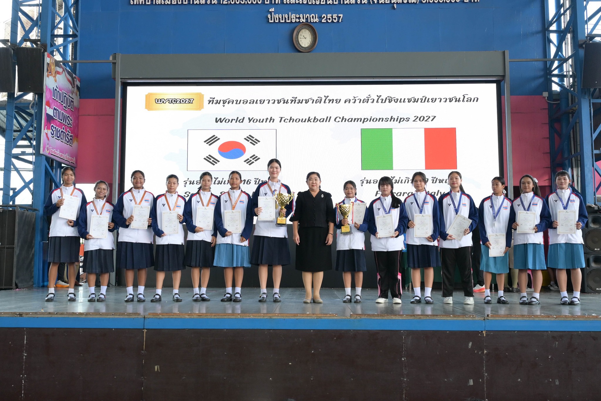 การแข่งขันกีฬาชุคบอลระดับนานาชาติ รายการ 8th Asia Pacific Youth Tchoukball Championships 2026