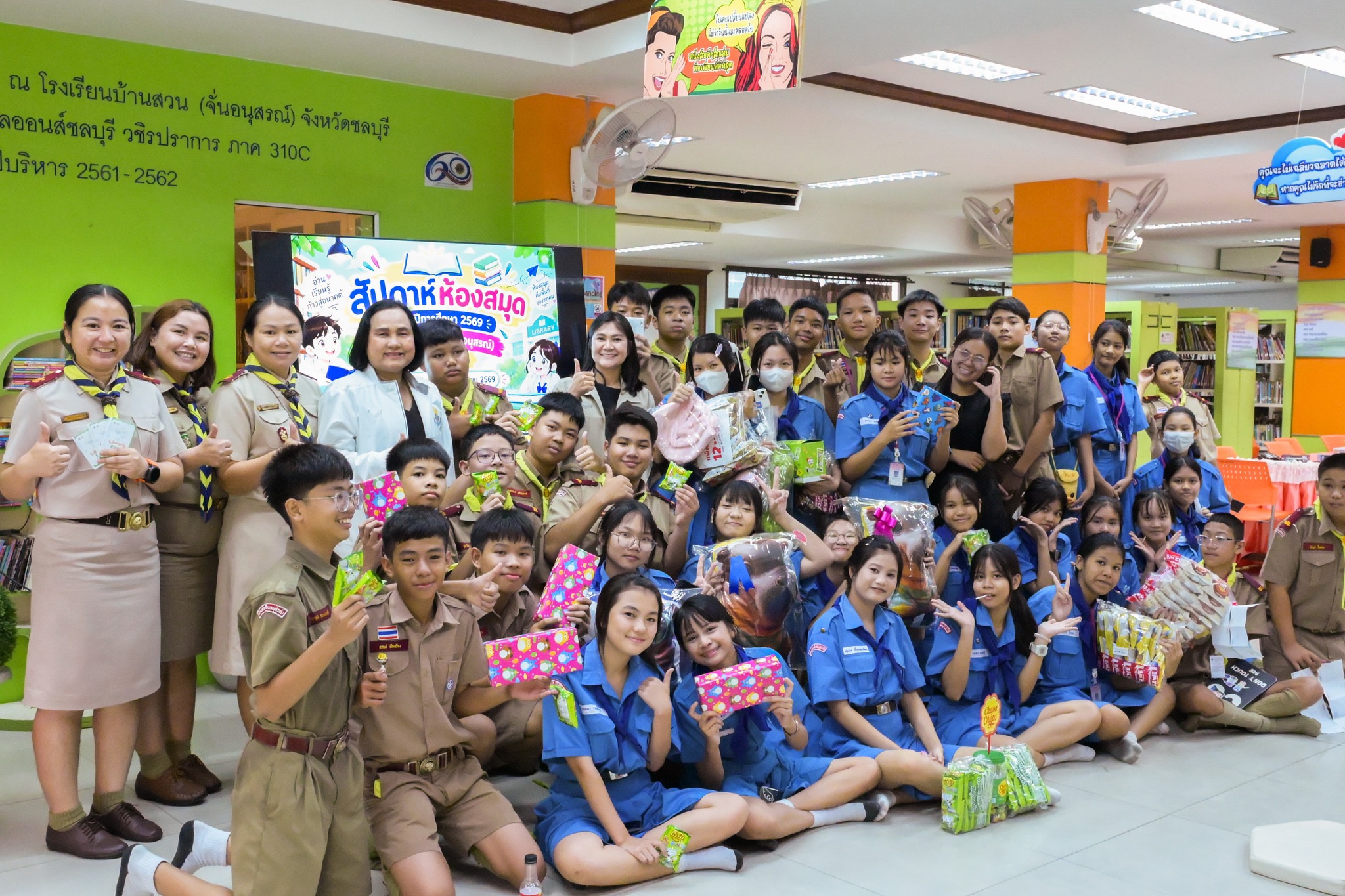สัปดาห์ห้องสมุด