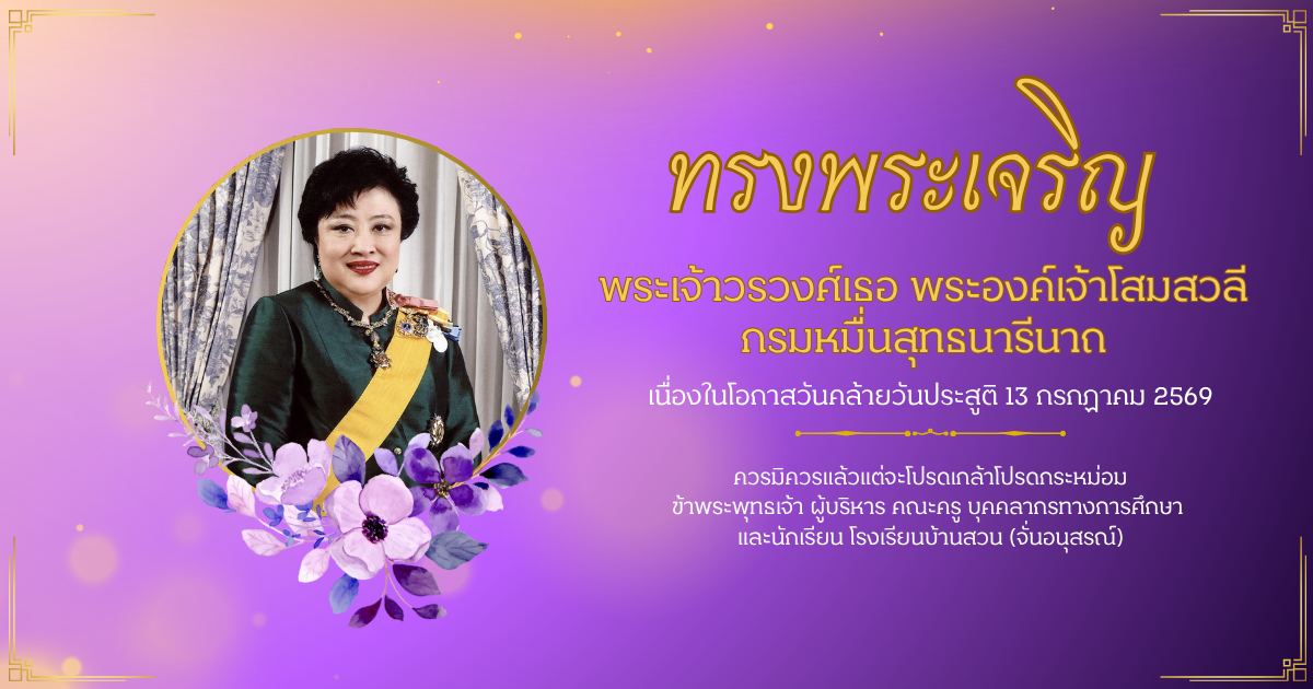 ประชาสัมพันธ์