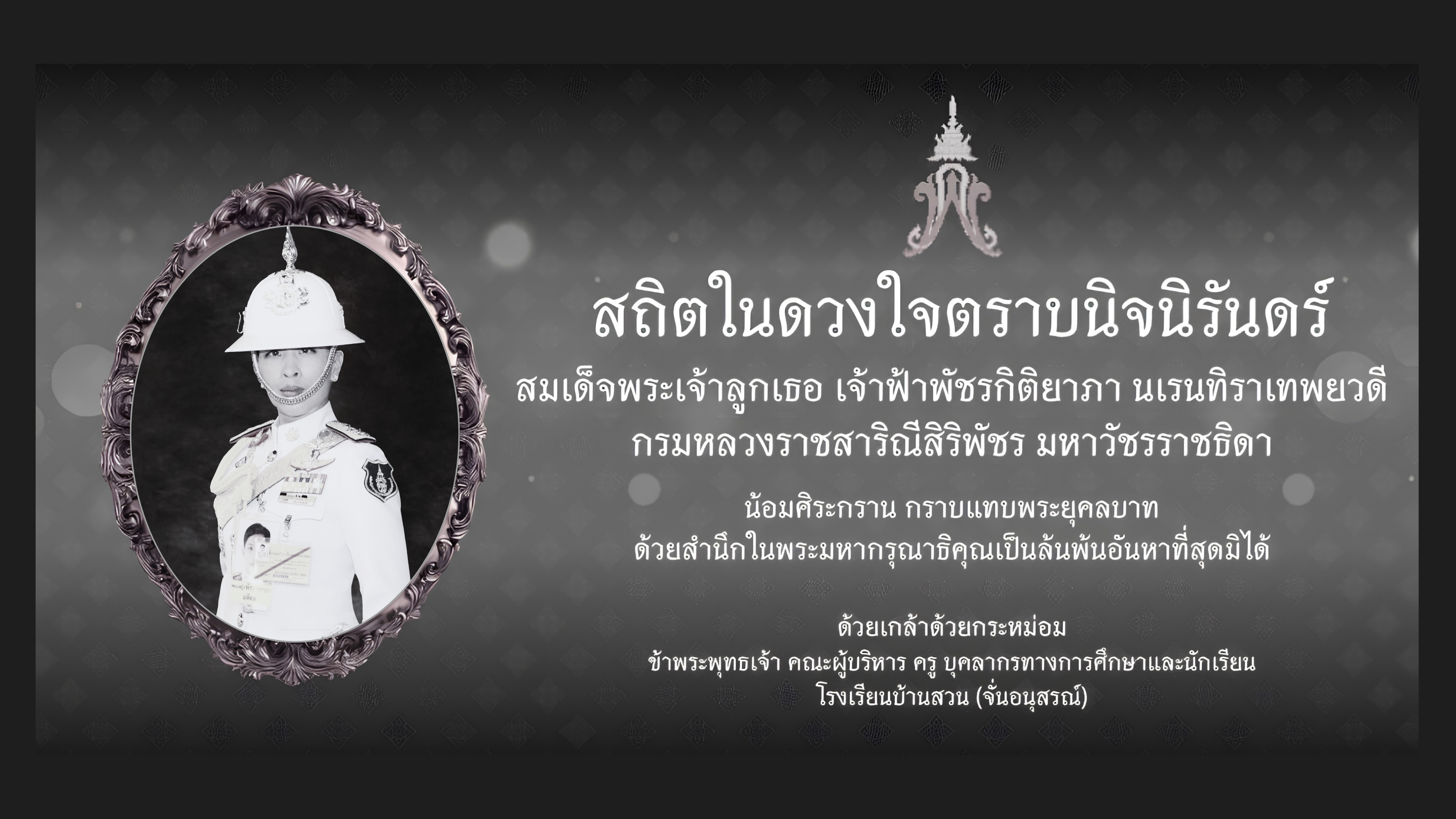 ประชาสัมพันธ์