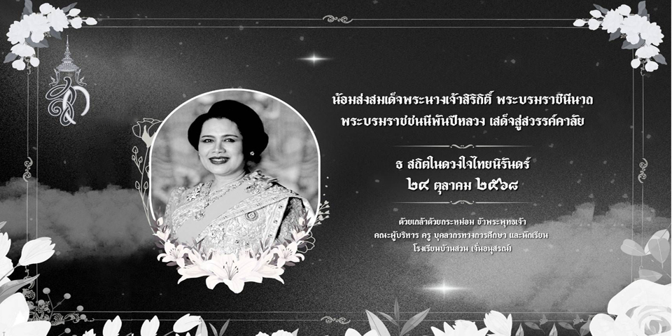 ประชาสัมพันธ์