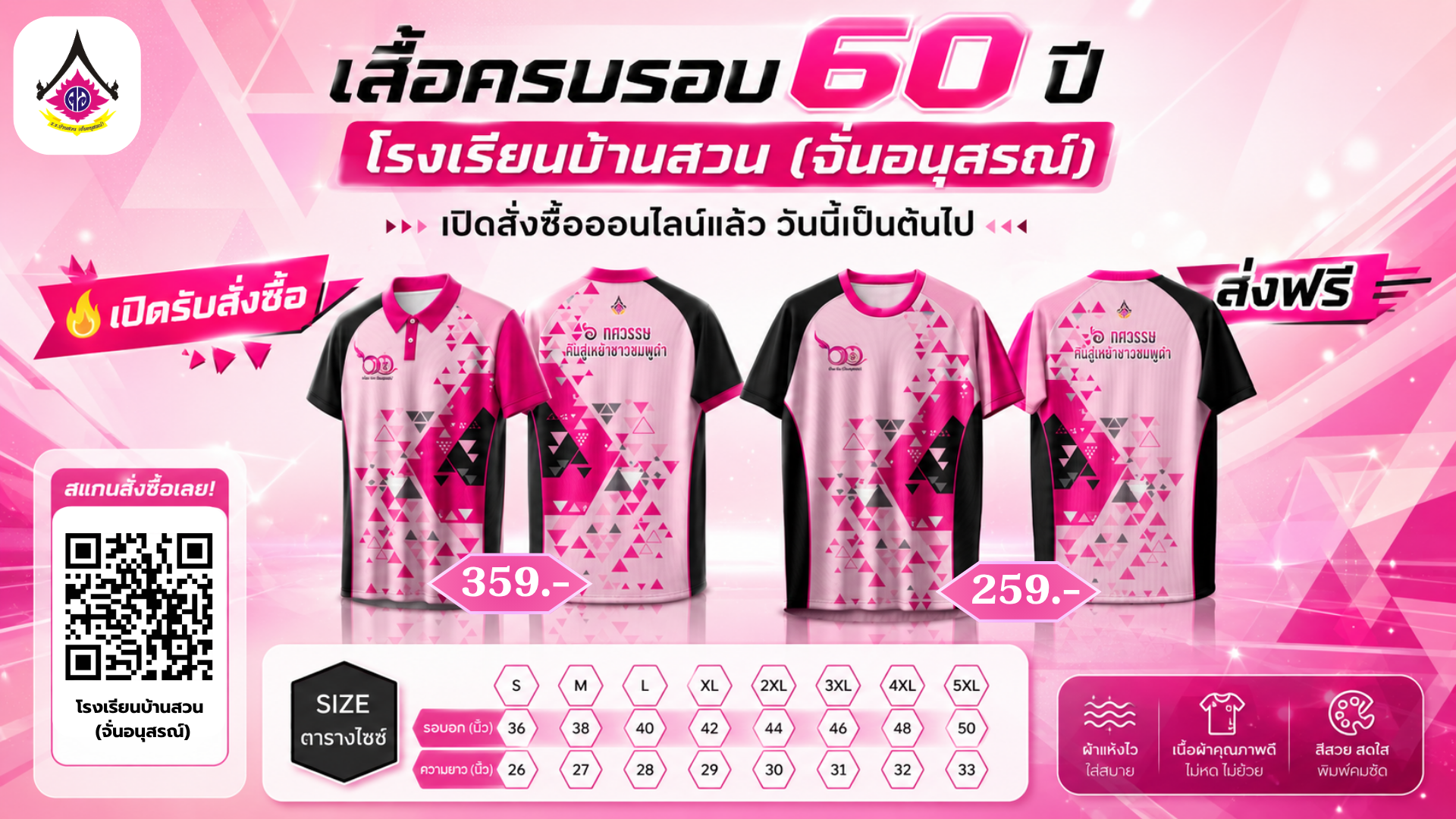 ประชาสัมพันธ์