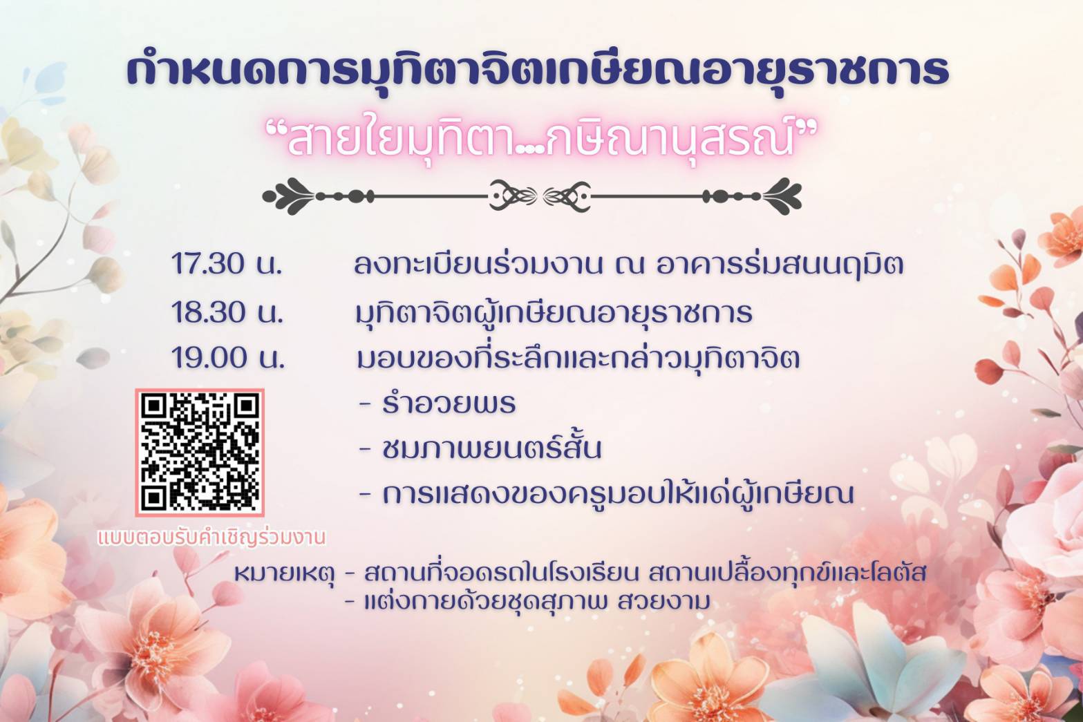ประชาสัมพันธ์