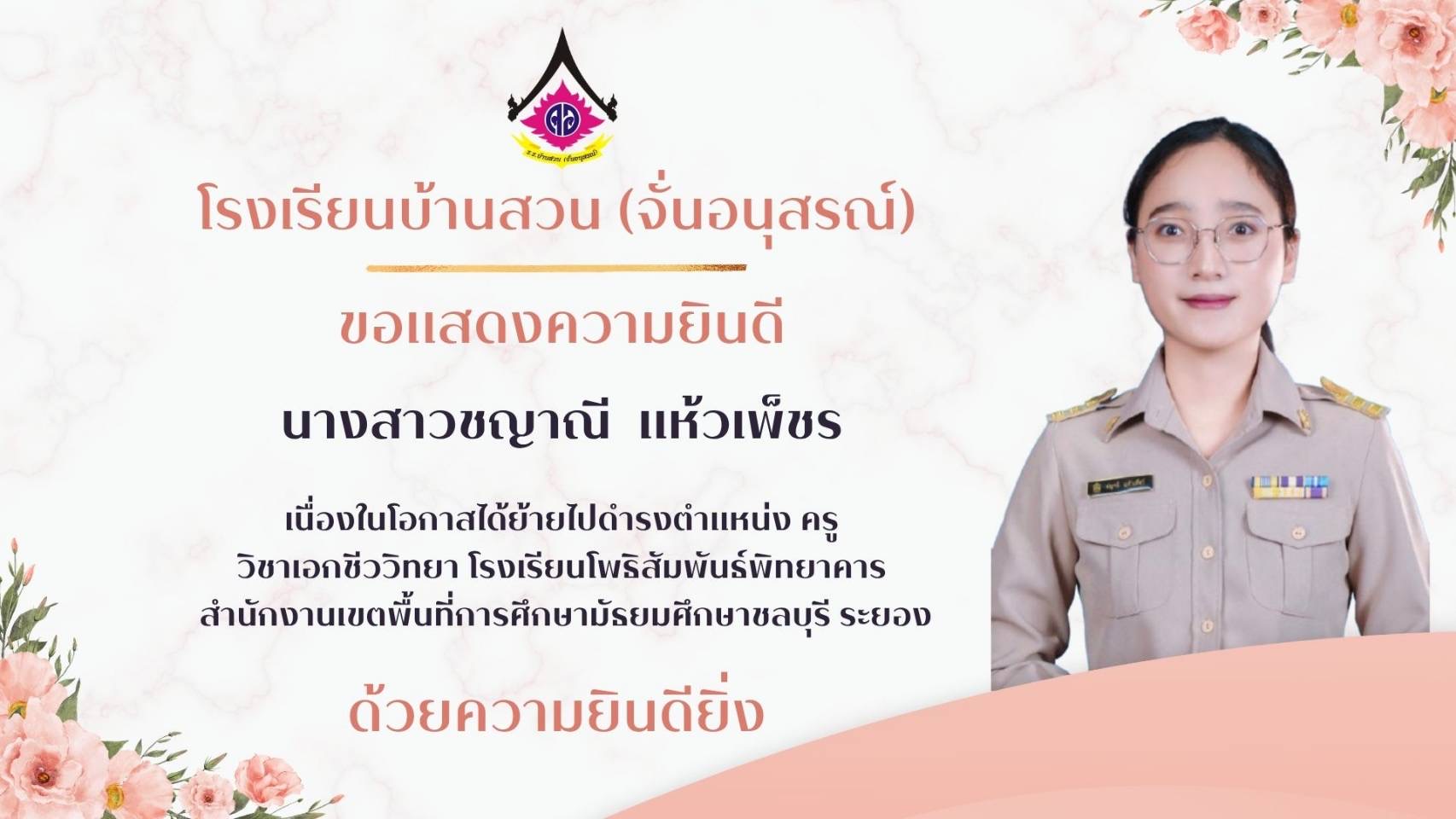 ประชาสัมพันธ์
