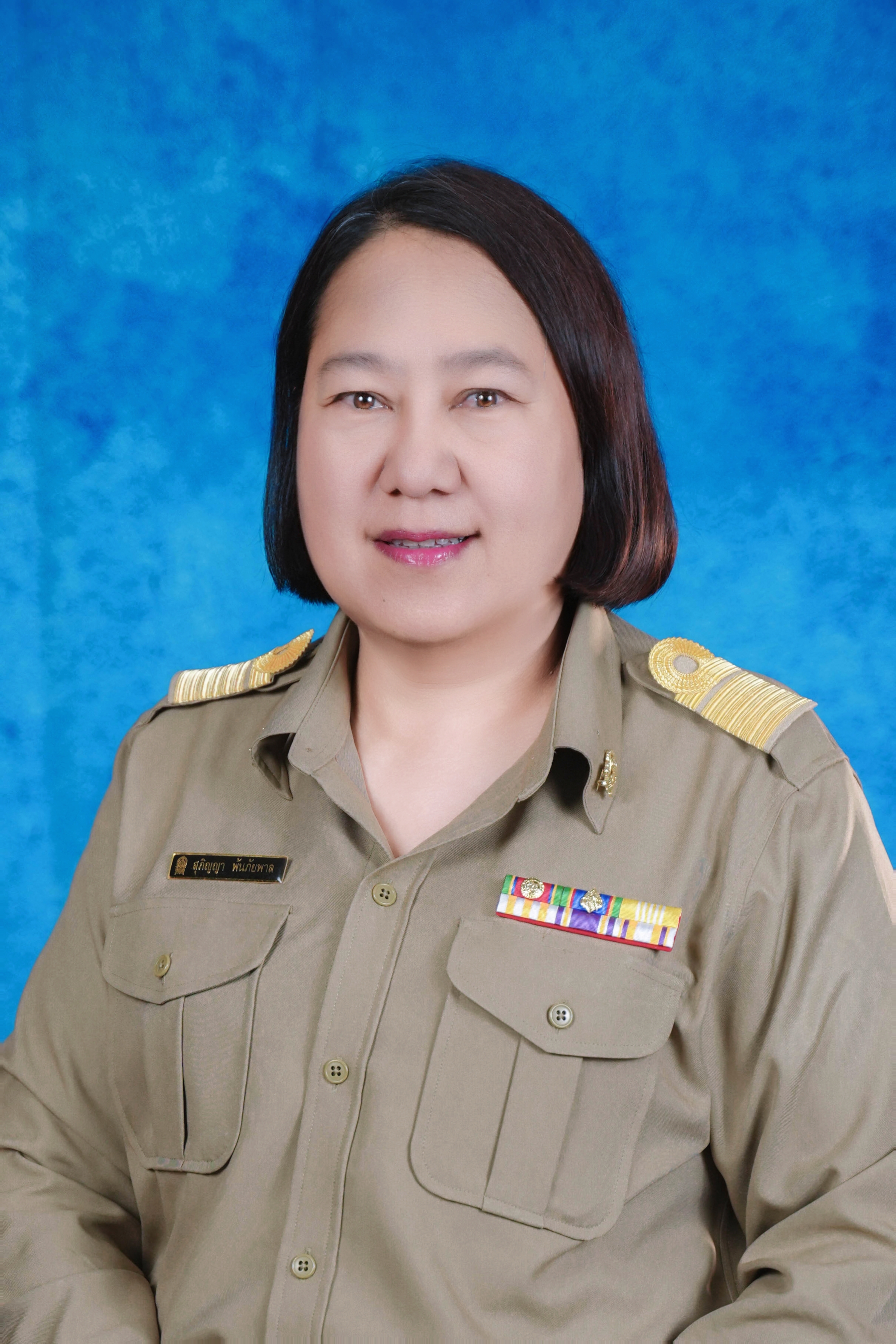 นางสุภิญญา พ้นภัยพาล